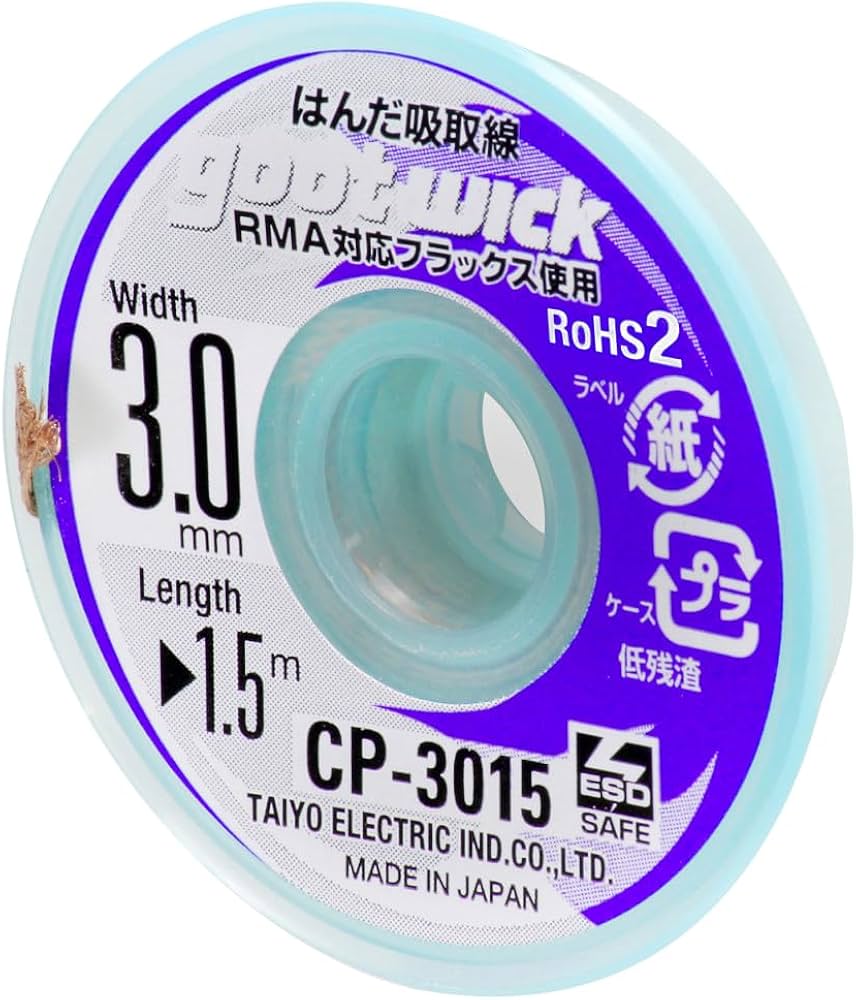 Goot Wick Desoldering SHILED CP-3015 3mm نازع لحام