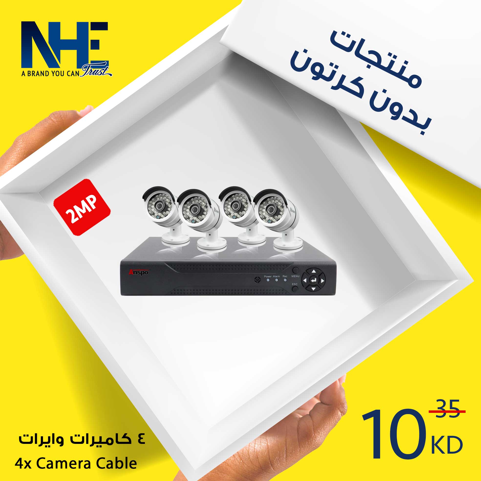 8 in1 cabel camera شجره