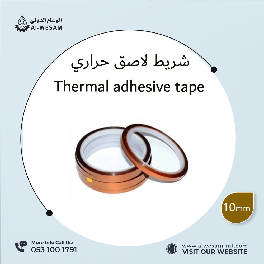 شريط عازل حراري Heat Thermal Insulation Tape 10mm