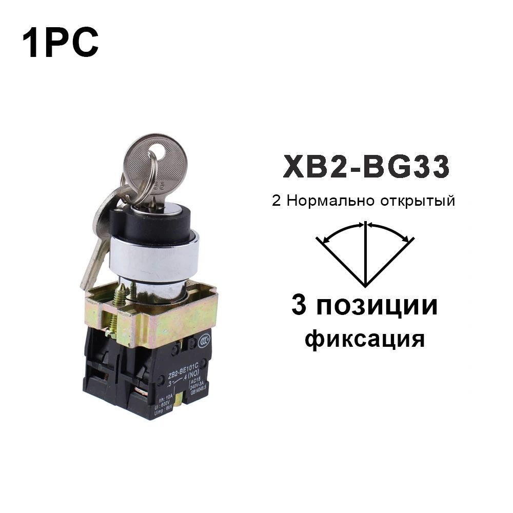 مفتاح صناعي XB2-BG33