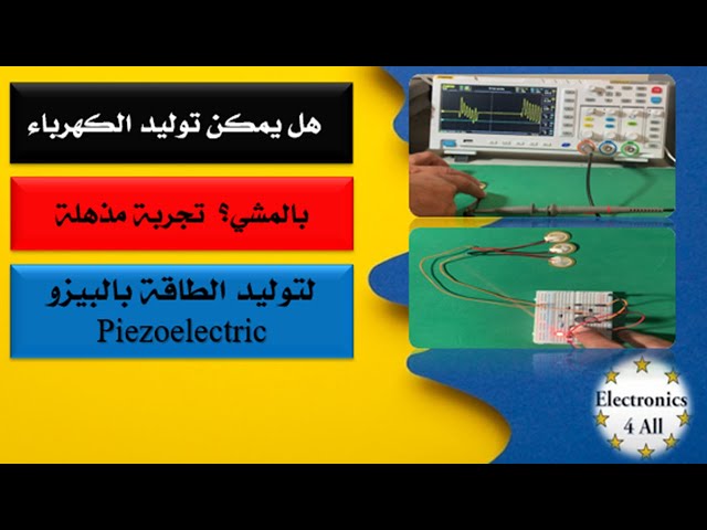 تجربة لامبة توليد كهرباء