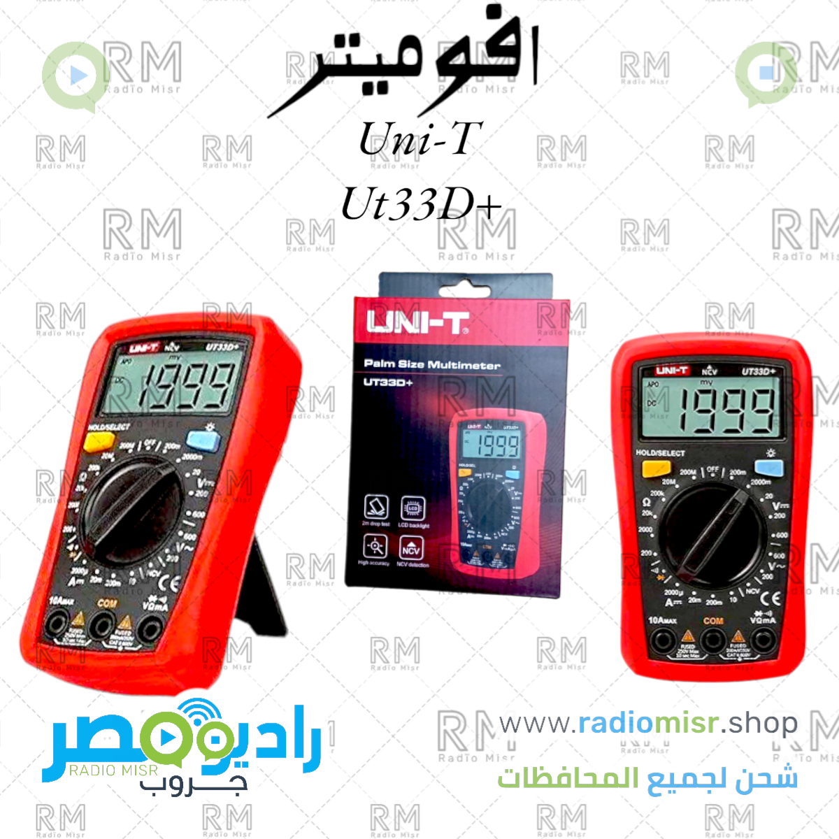 UNI-T 10A Multimeter Pen Wire خيط افوميتر