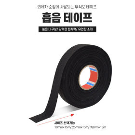 heat -resistant flame tape for car 19mm/15m
