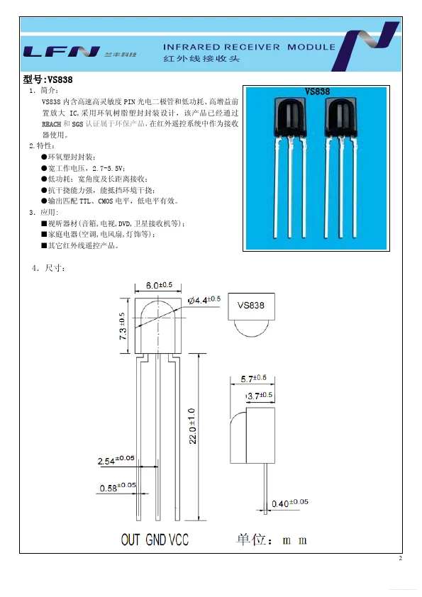 O4 infrared receiver vs838 -3pin مستقبل الأشعة تحت الحمراء