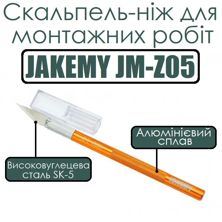 jm-z05/sk-5