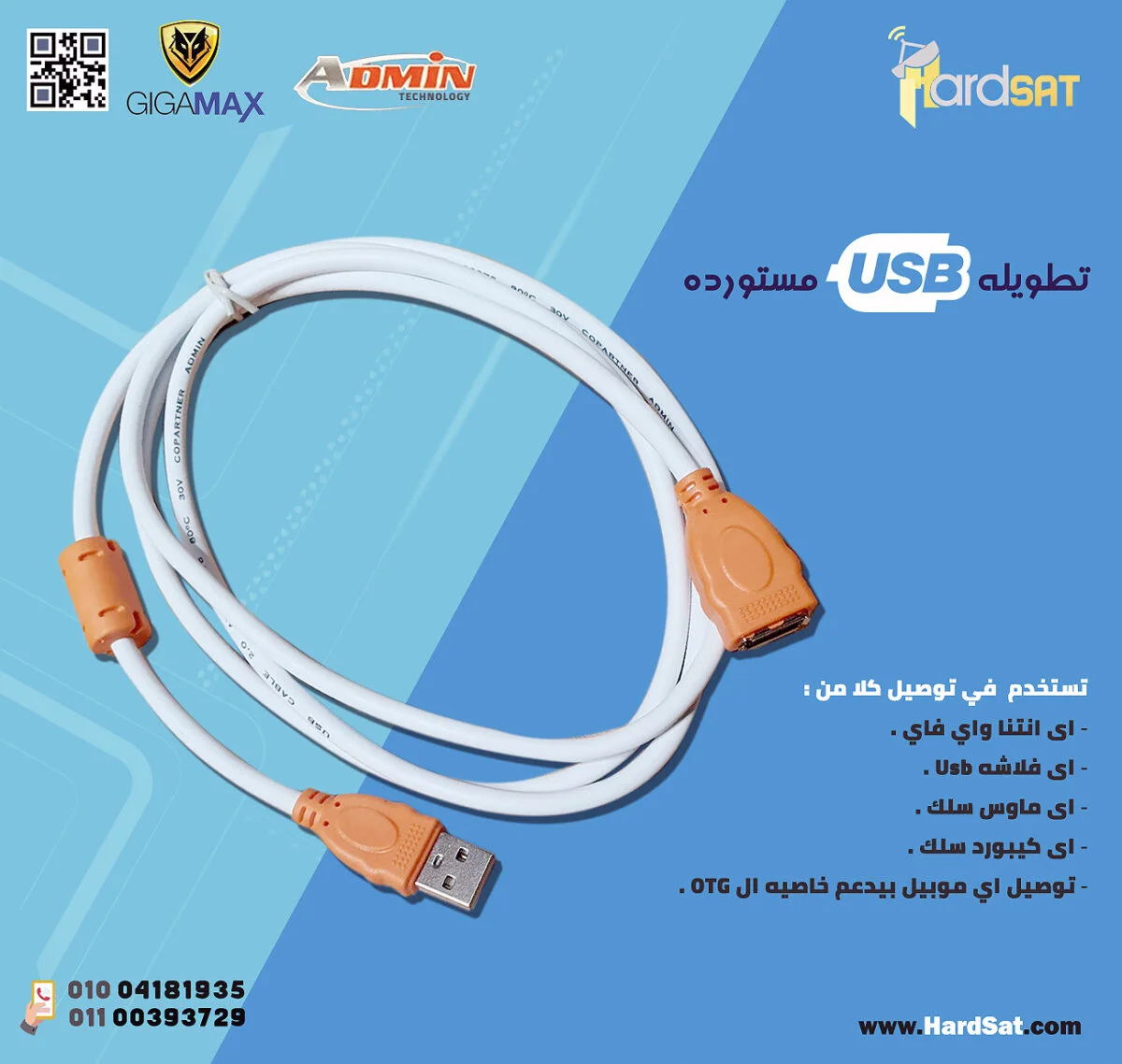 USB 2.0 M/F Extension Cable 5M تطويلة