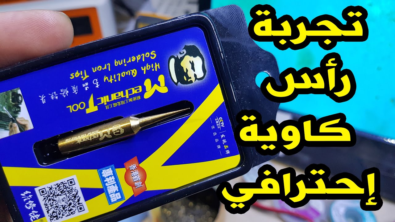 مجدد راس كاوية 6G