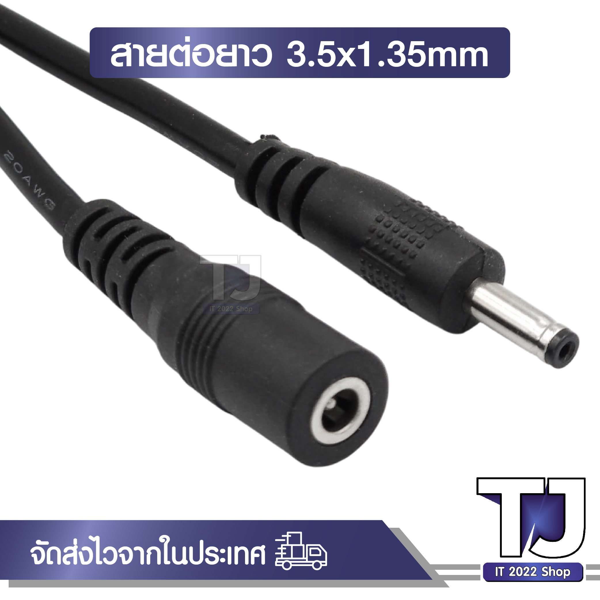 DC3.5mm M/DC6.35mm F وصلة