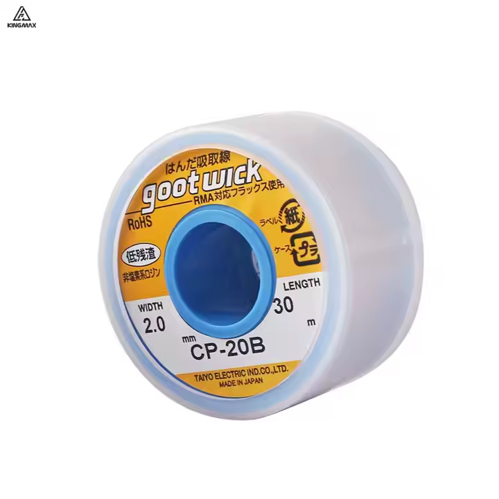 نازع لحام GOOT WICK CP-2020 JAPAN